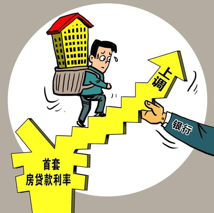房贷一次性还清后的危险有哪些